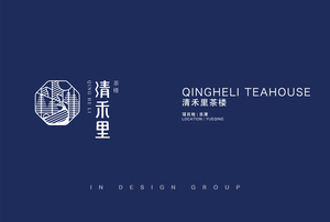 清禾里茶楼