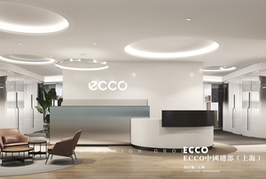 ECCO中国总部（上海）